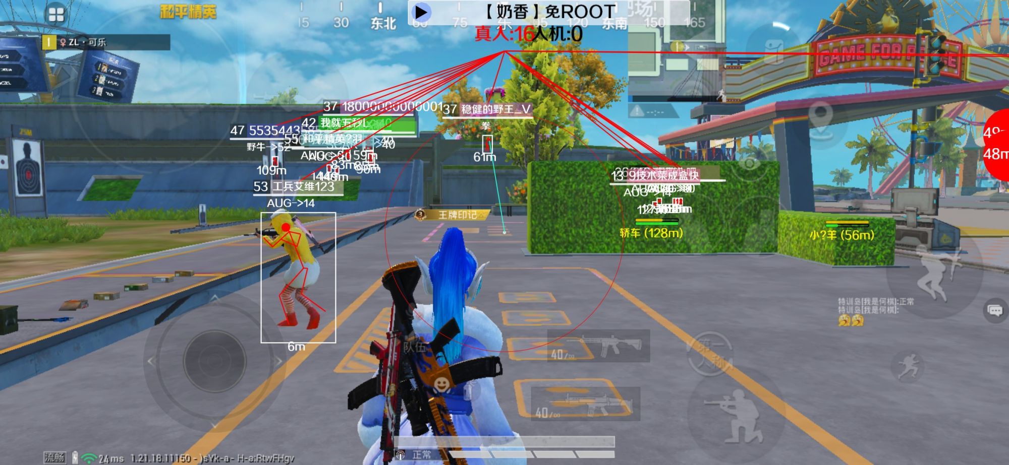 和平精英辅助《布丁》改名《奶香》依旧稳定中 - pubg免费开挂的软件辅助预览图