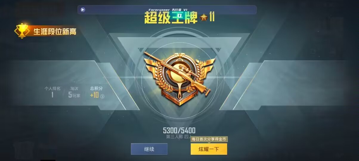 和平精英先行者透视直装 - pubg免费开挂的软件辅助预览图