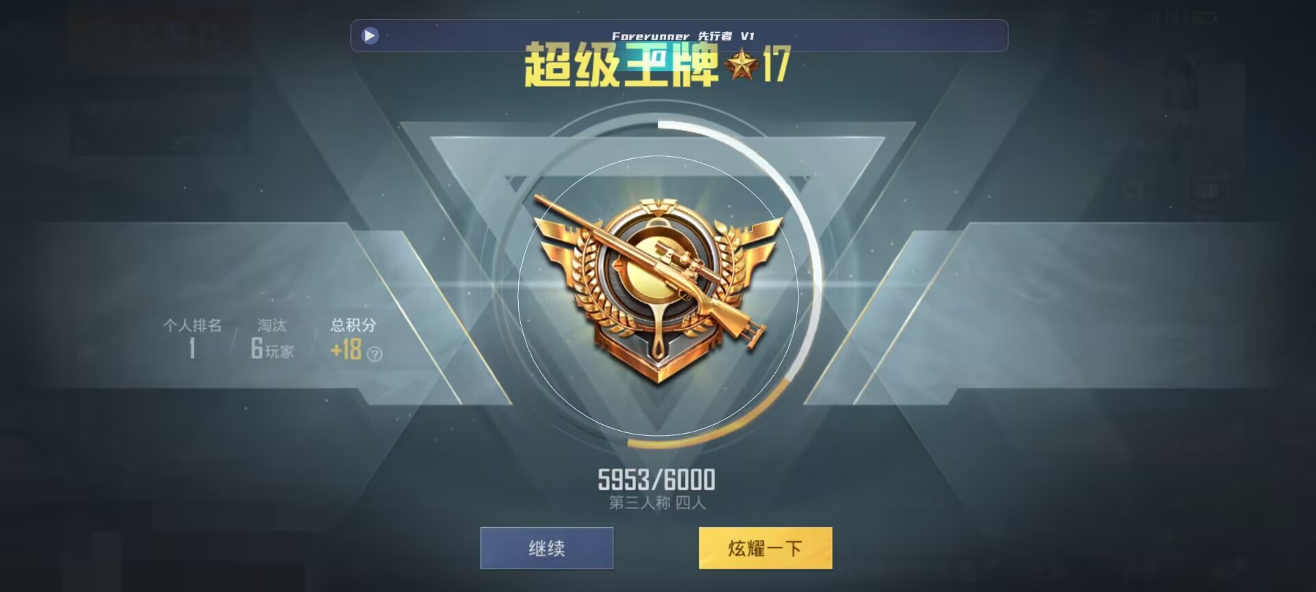 和平精英鸡腿辅助自瞄 - pubg免费开挂的软件辅助预览图
